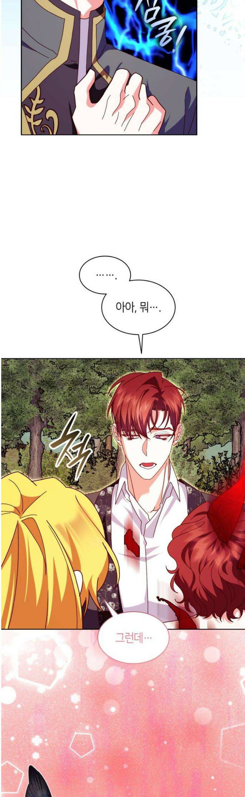 죽음을 희망합니다 66화 23