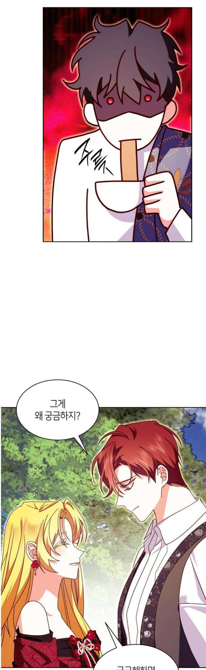 죽음을 희망합니다 66화 25