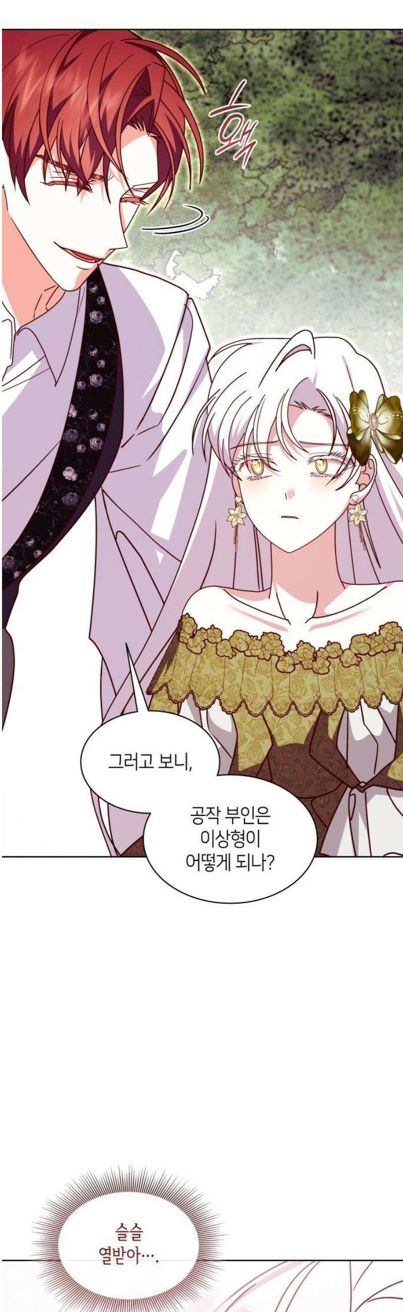 죽음을 희망합니다 66화 27