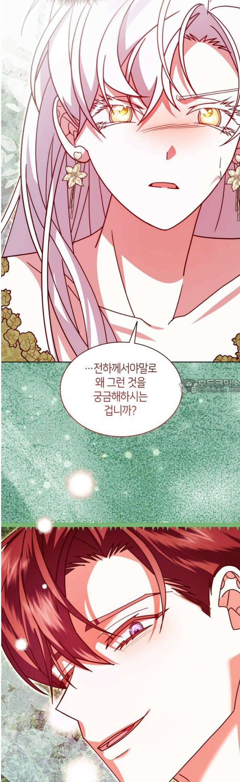 죽음을 희망합니다 66화 28