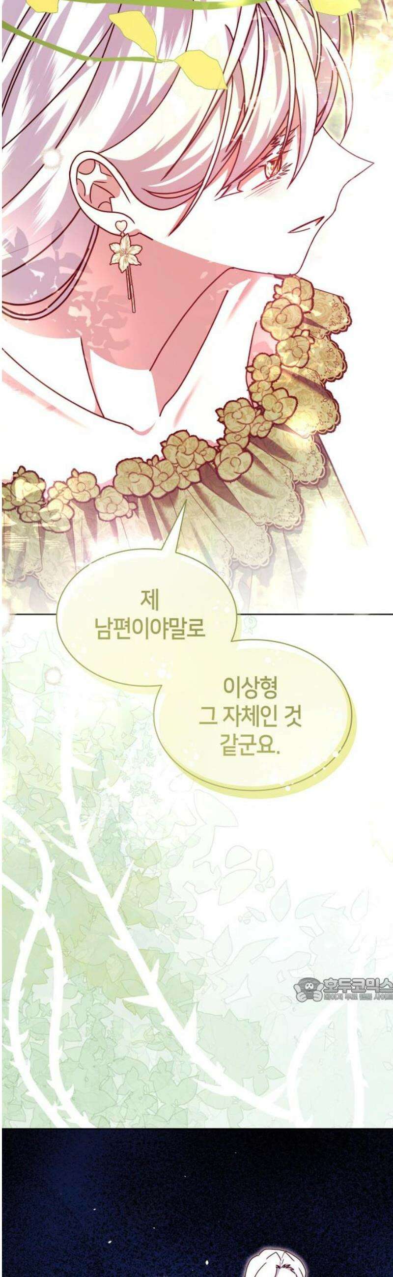 죽음을 희망합니다 66화 32