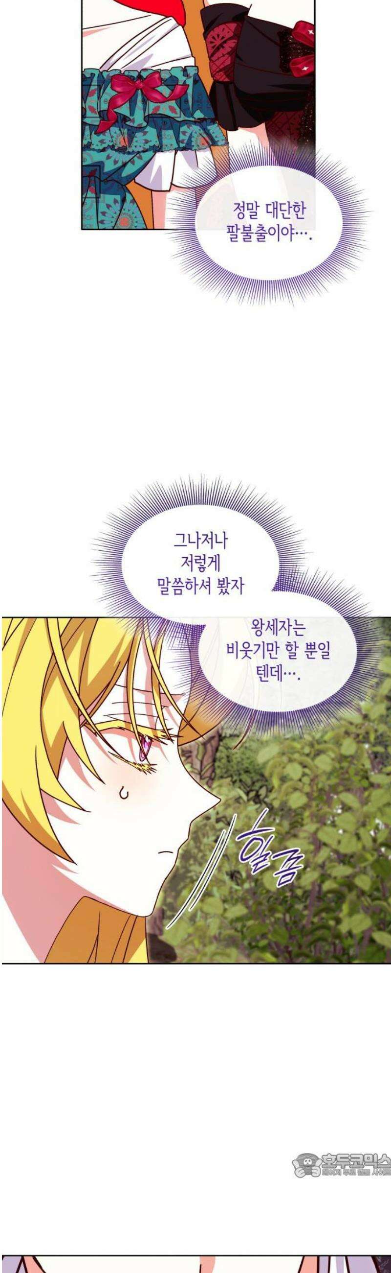 죽음을 희망합니다 66화 34