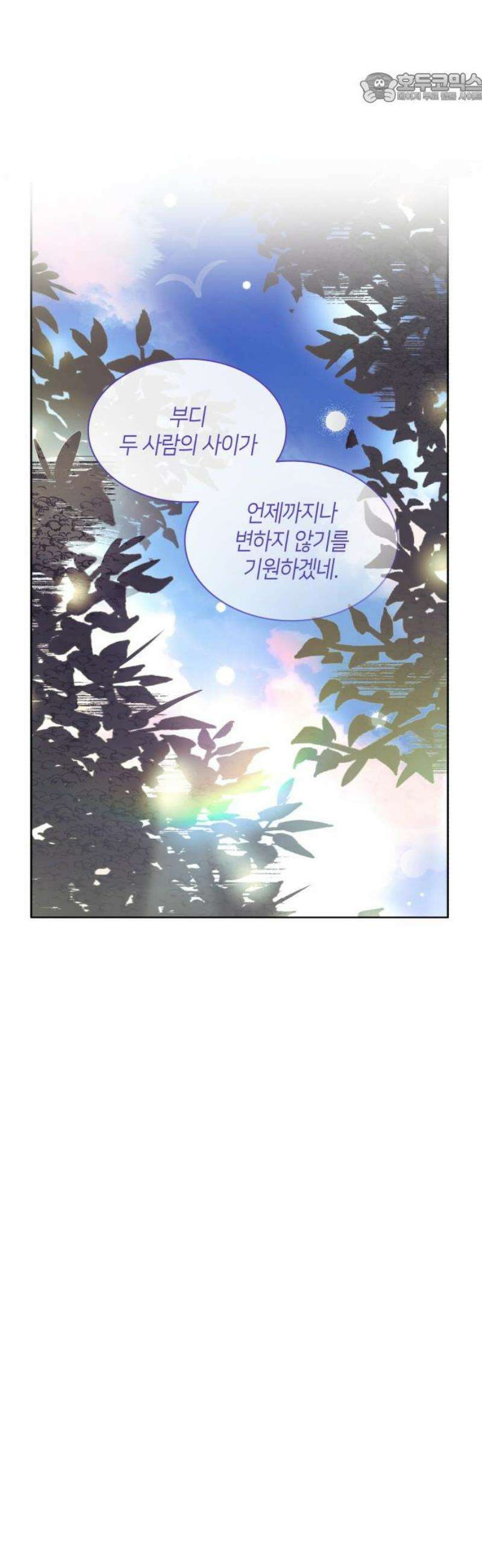 죽음을 희망합니다 66화 37
