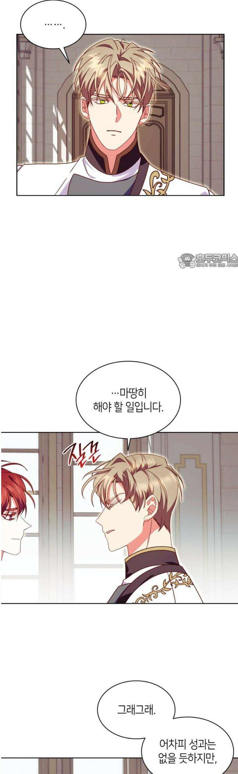 죽음을 희망합니다 66화 41