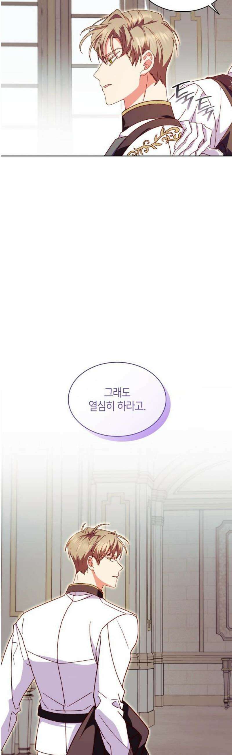 죽음을 희망합니다 66화 42