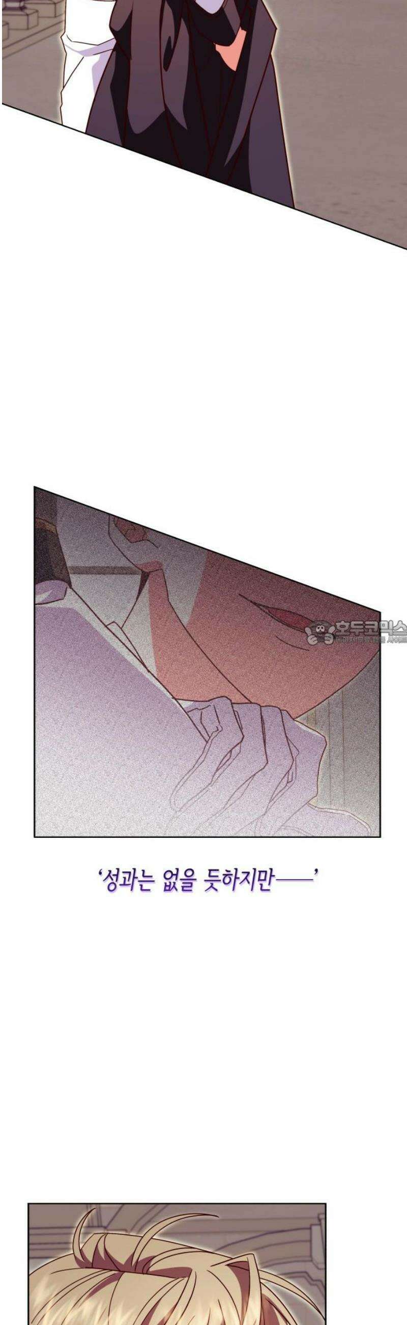 죽음을 희망합니다 66화 43
