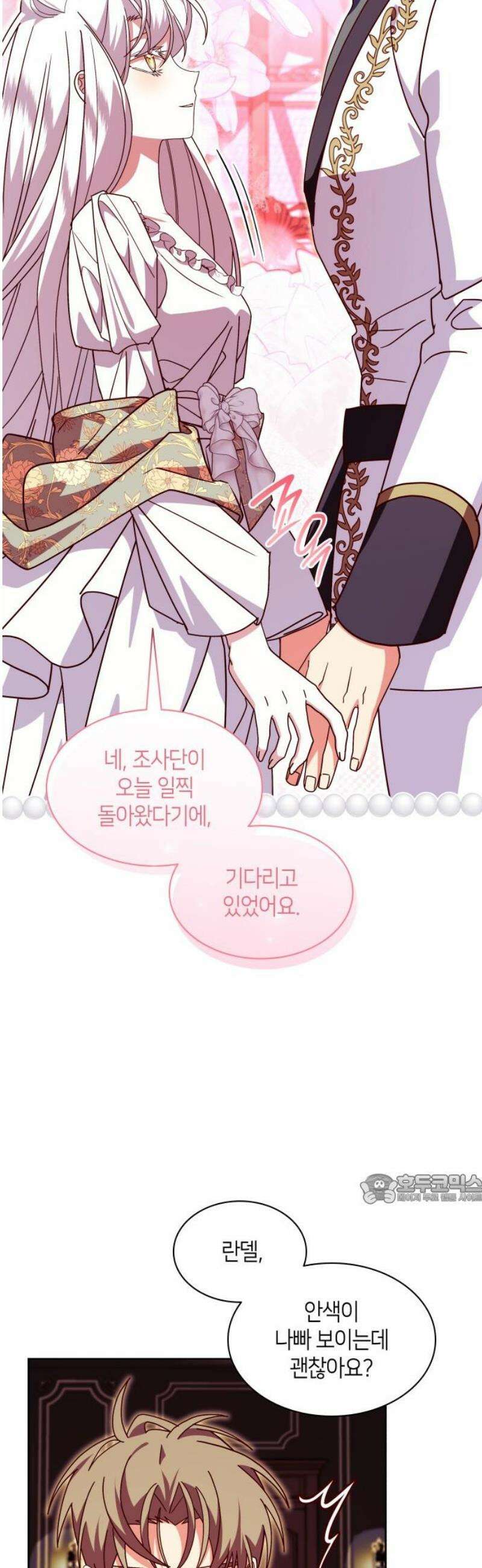 죽음을 희망합니다 66화 47