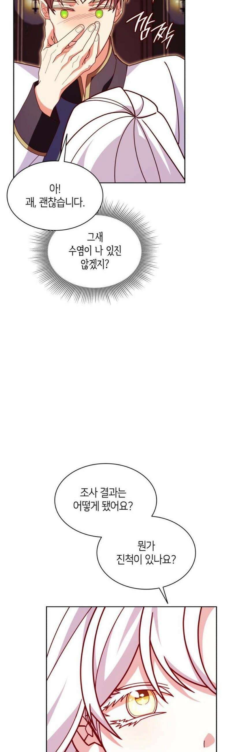 죽음을 희망합니다 66화 48