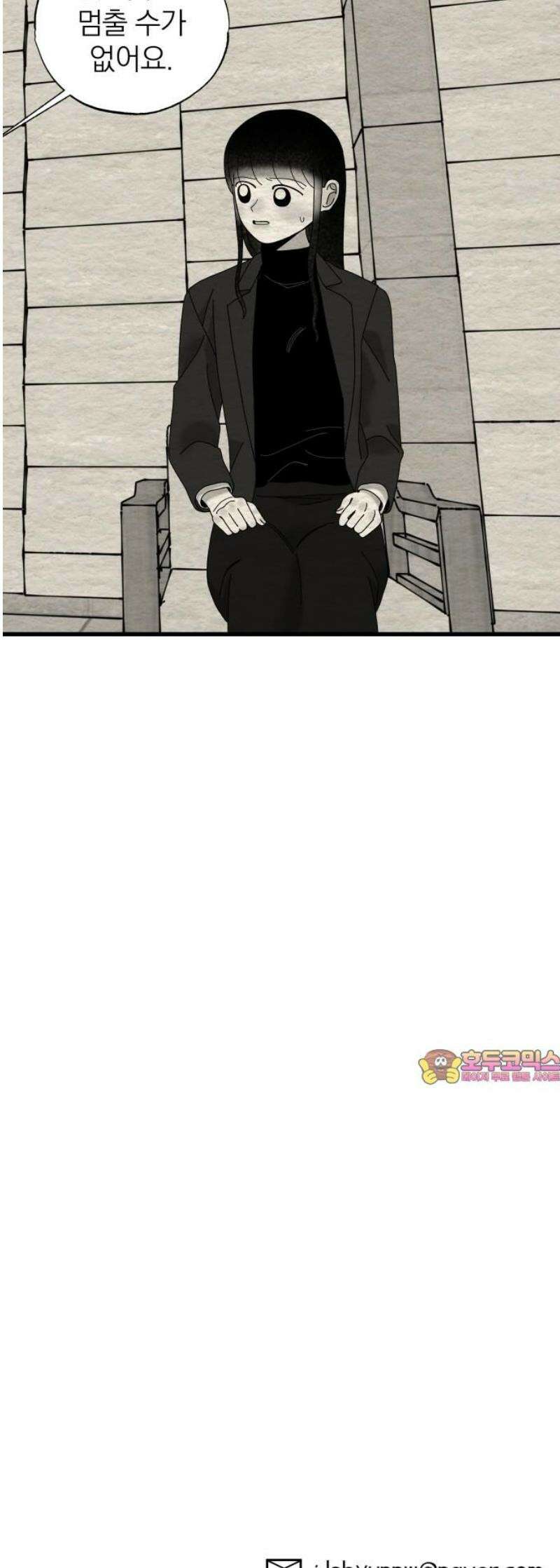 나는 참지 못한다 58화 30