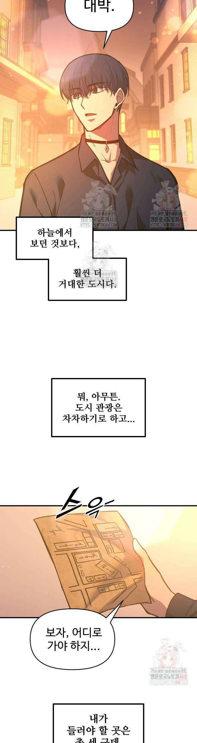 디펜스 게임의 폭군이 되었다 125화 5