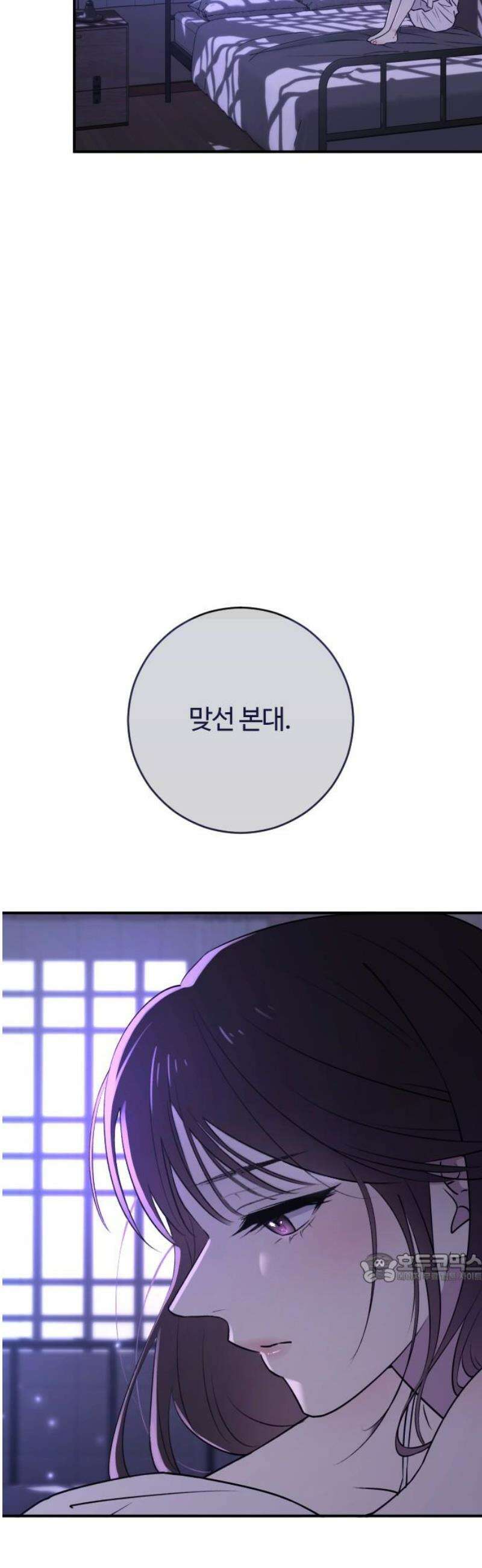 개짓 31화 2