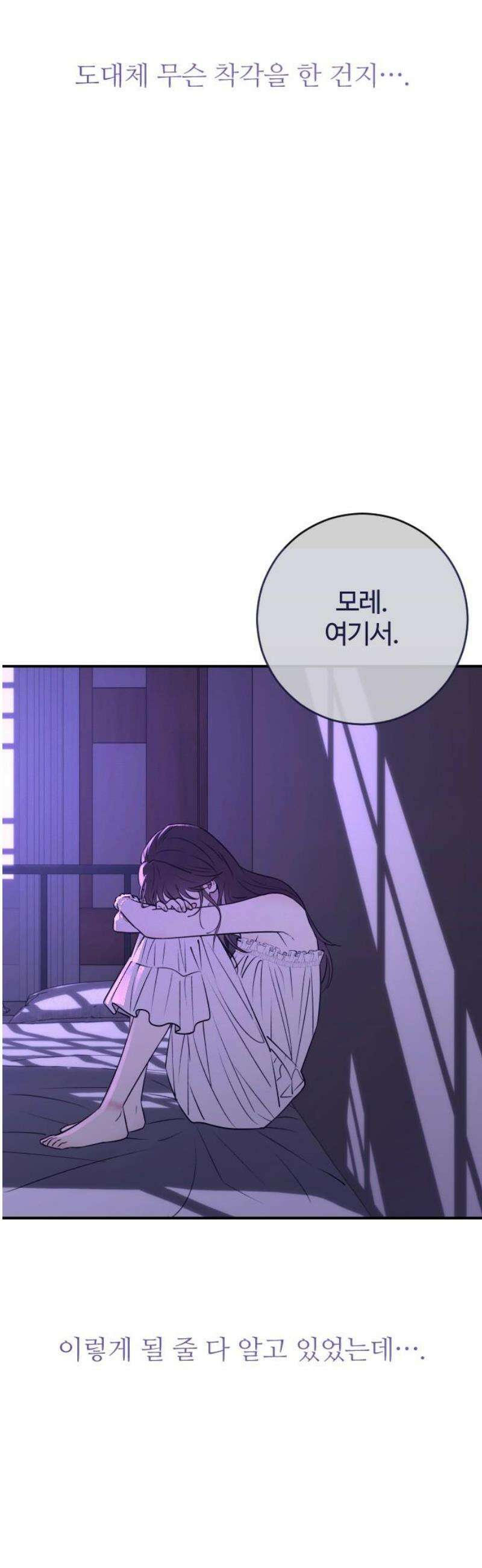 개짓 31화 3