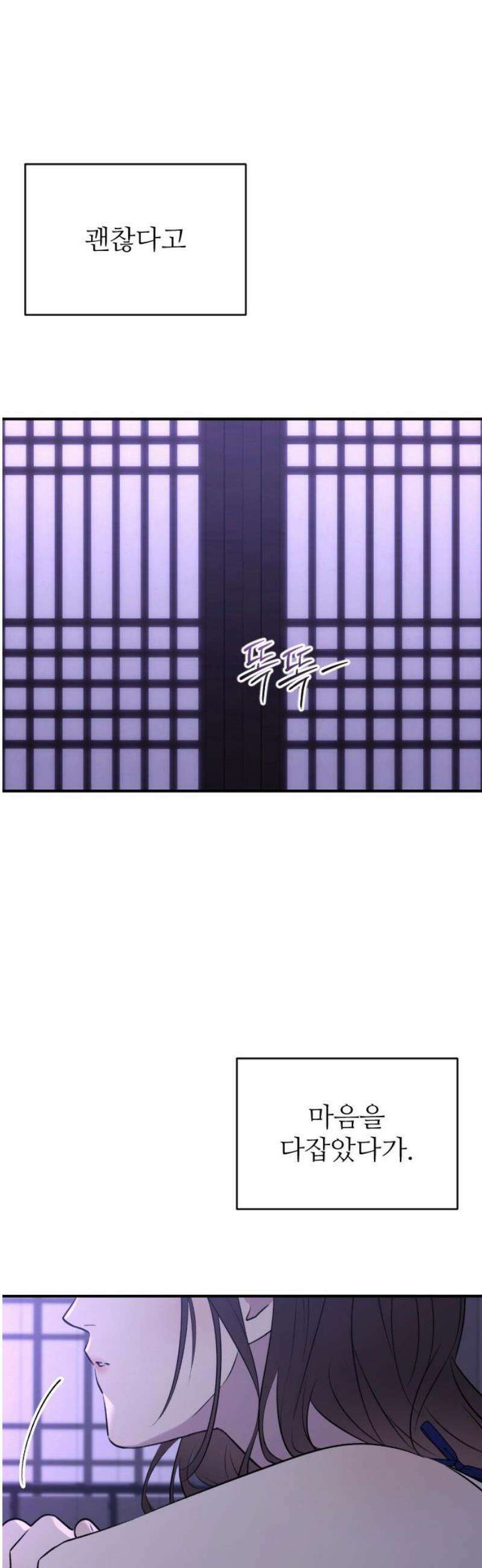 개짓 31화 5