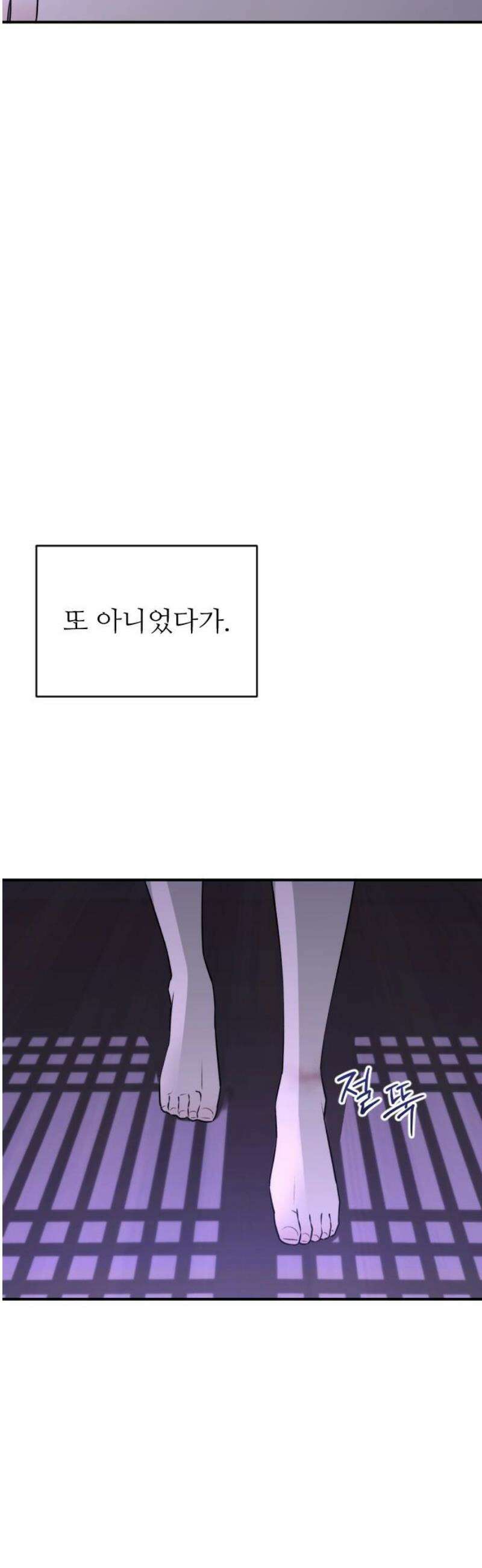 개짓 31화 6