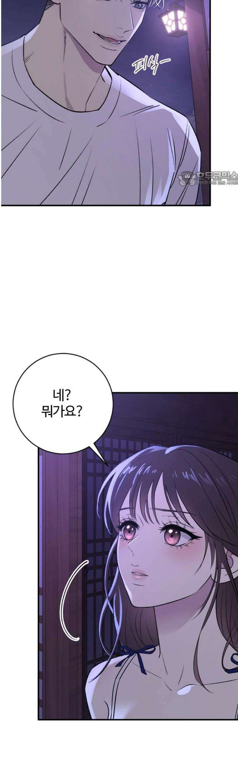 개짓 31화 9