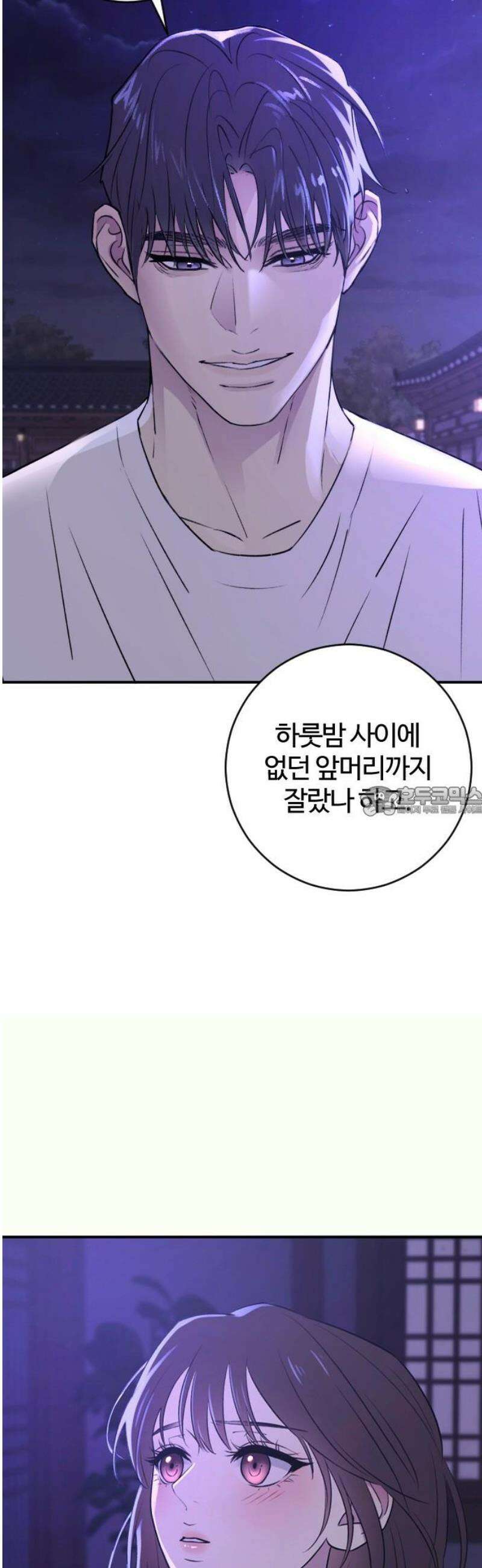 개짓 31화 13