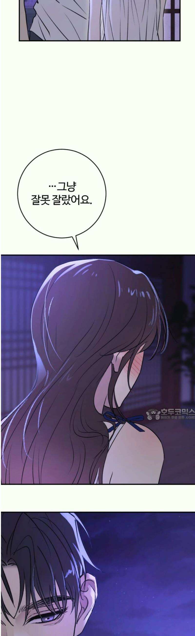 개짓 31화 15