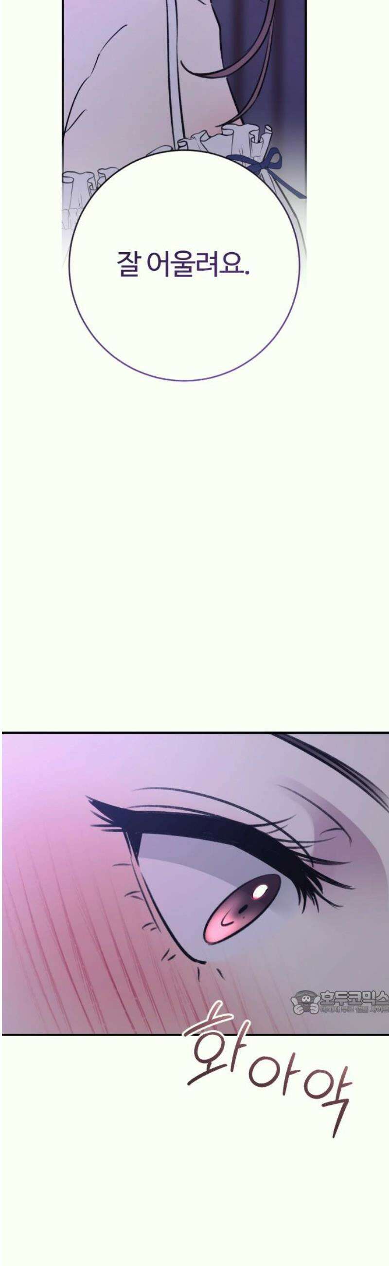 개짓 31화 17
