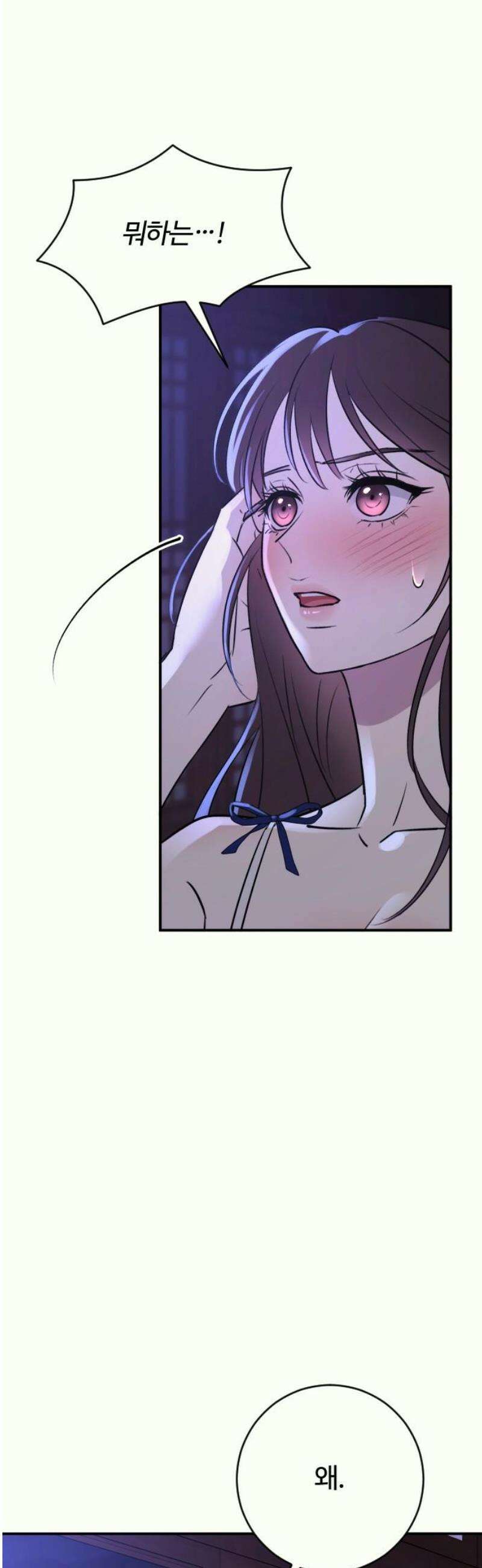 개짓 31화 18