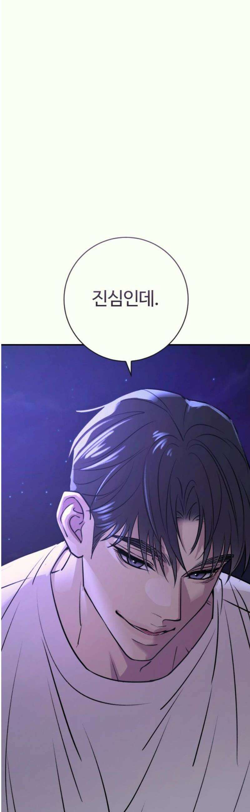 개짓 31화 21