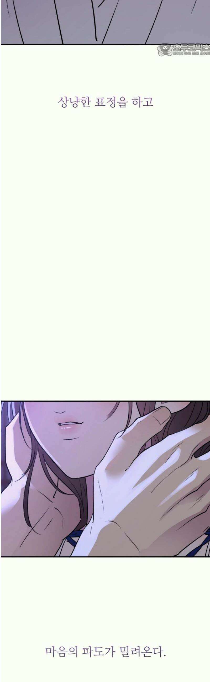 개짓 31화 22