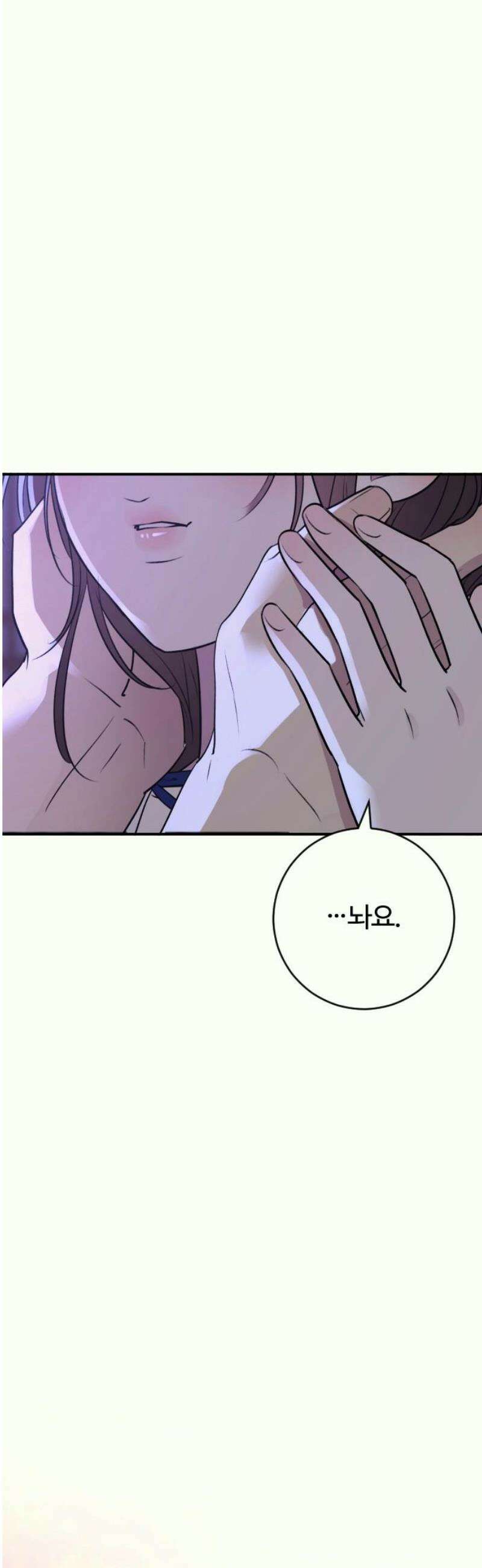 개짓 31화 23
