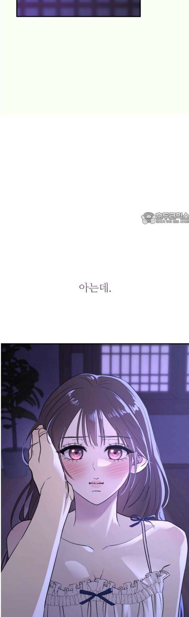 개짓 31화 26