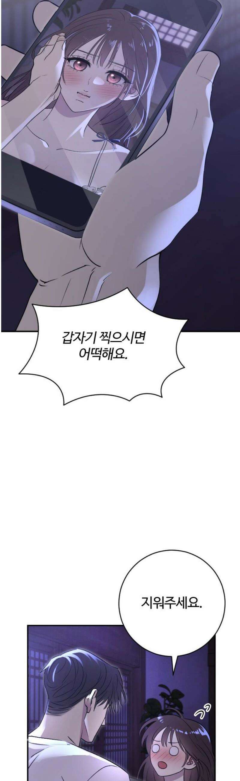 개짓 31화 31