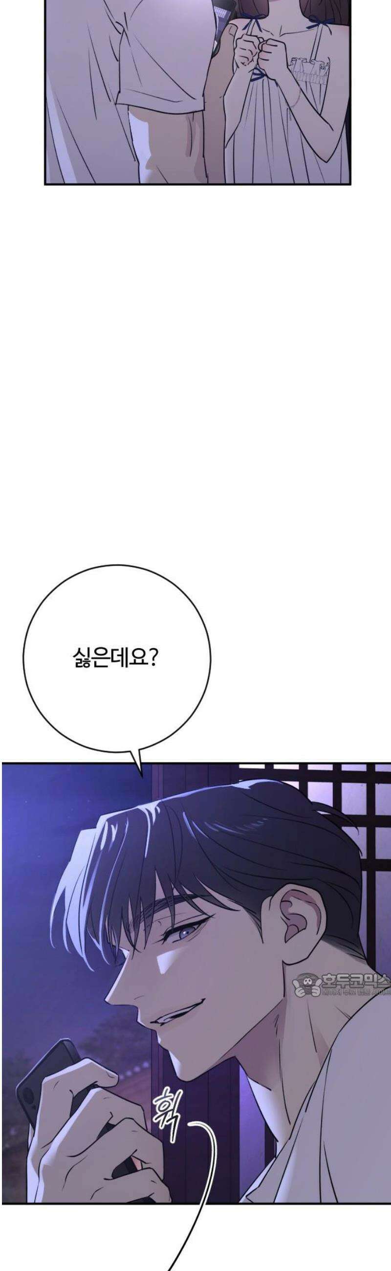 개짓 31화 32