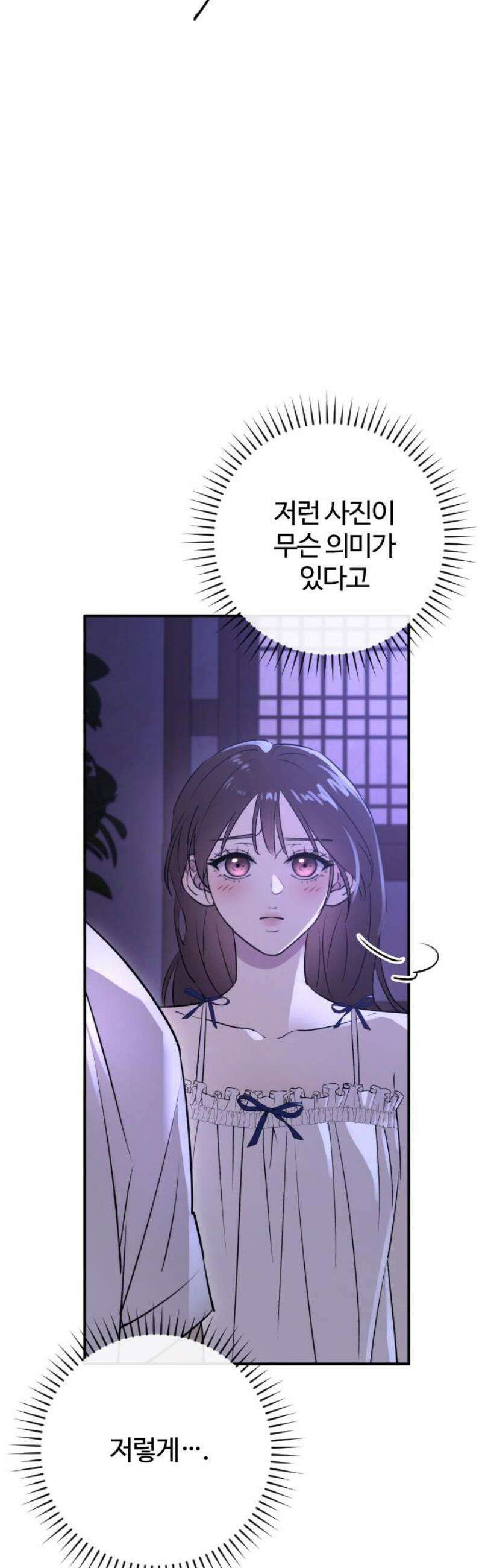 개짓 31화 33