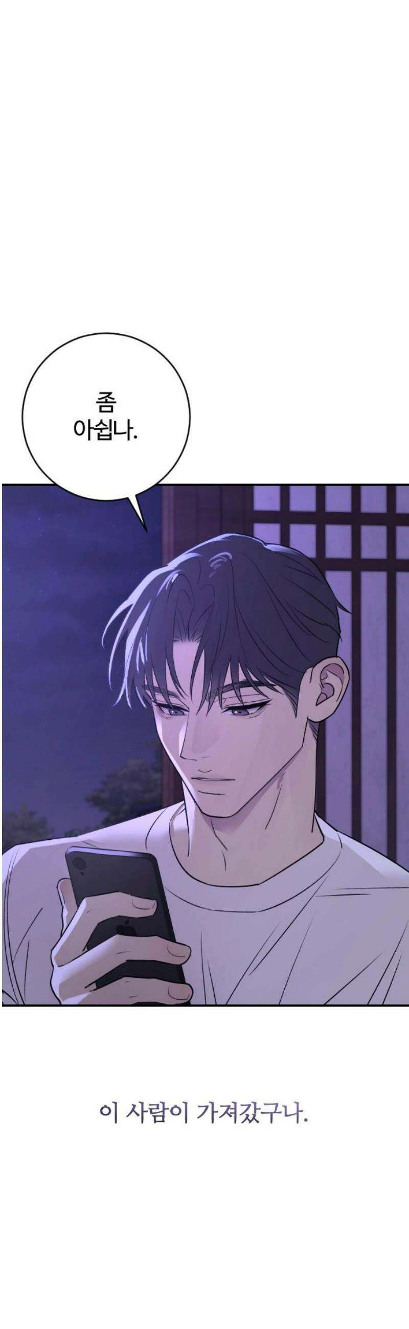 개짓 31화 36