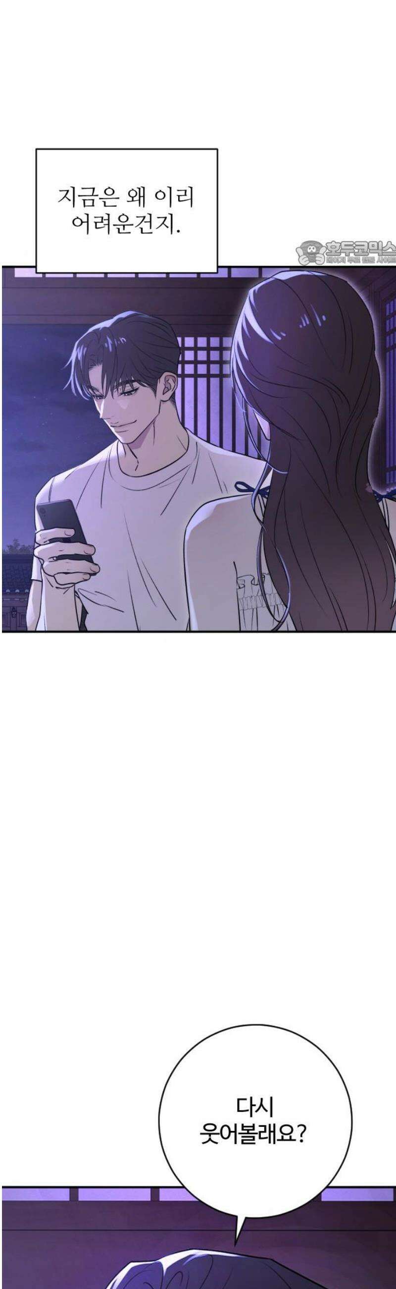 개짓 31화 39