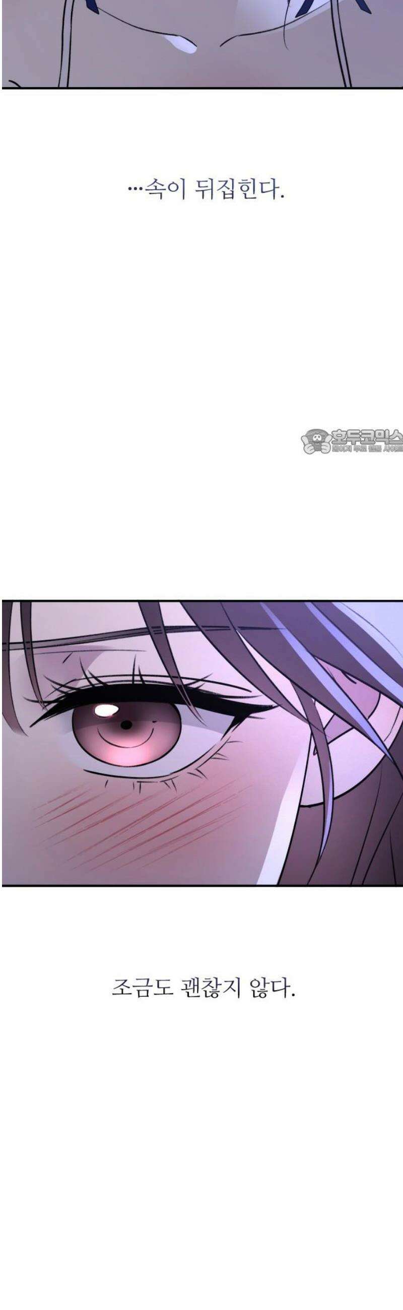 개짓 31화 41