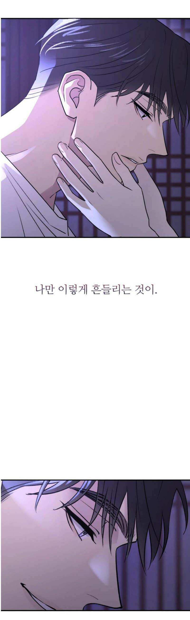 개짓 31화 42