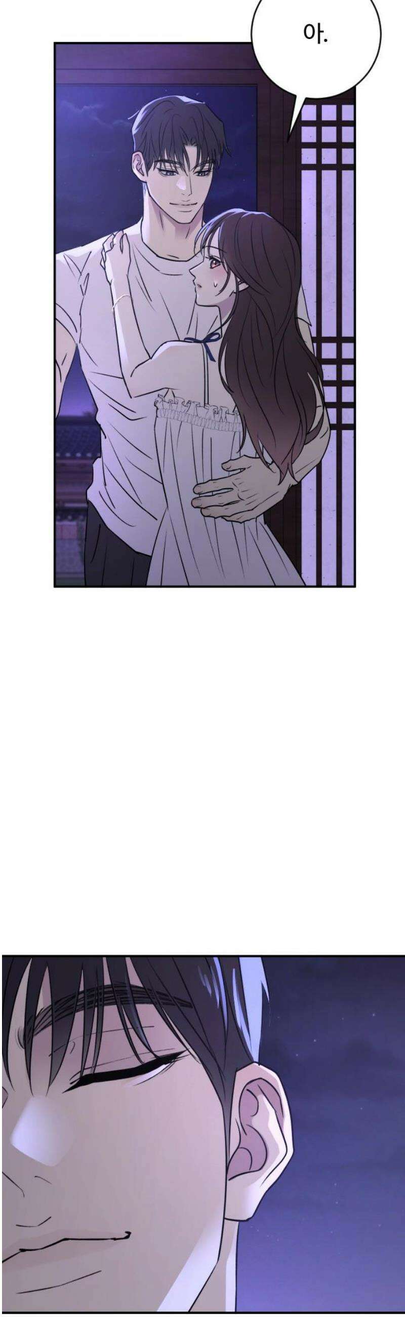 개짓 31화 44