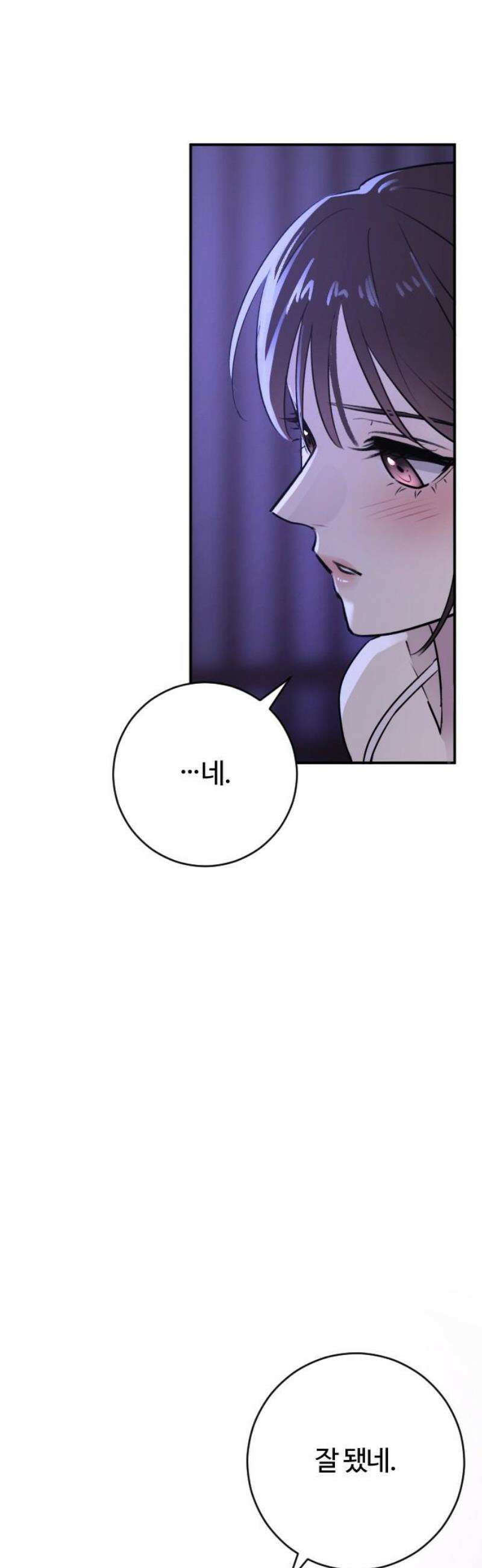 개짓 31화 48