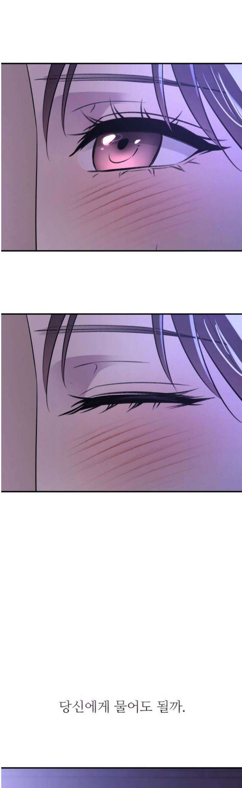 개짓 31화 51