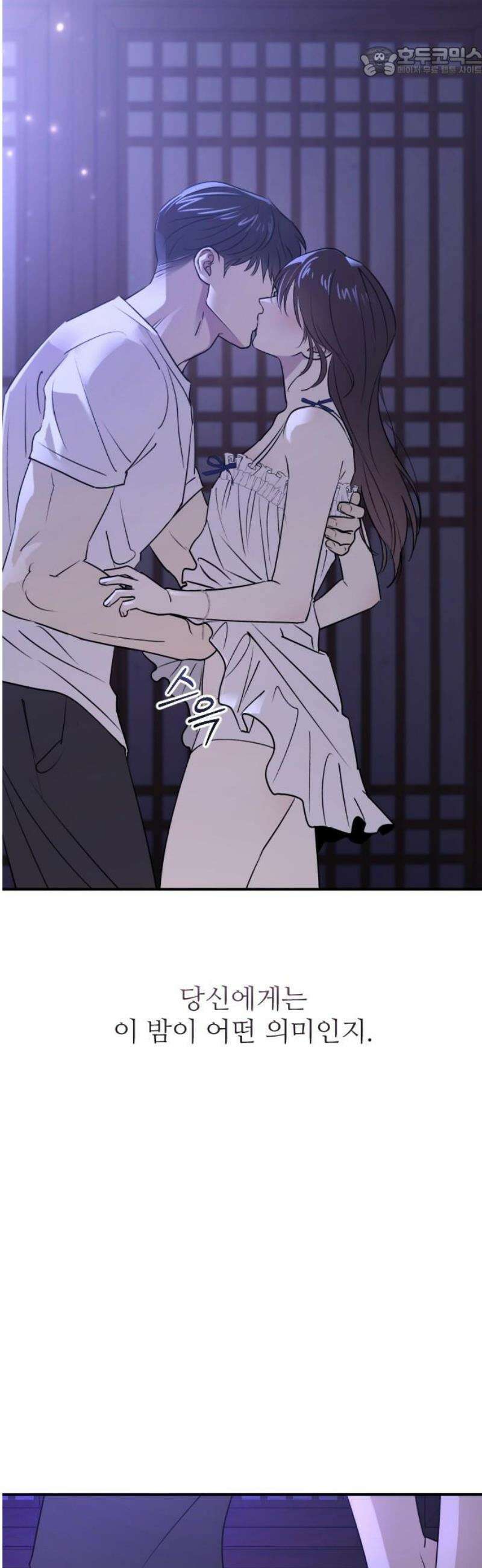개짓 31화 52