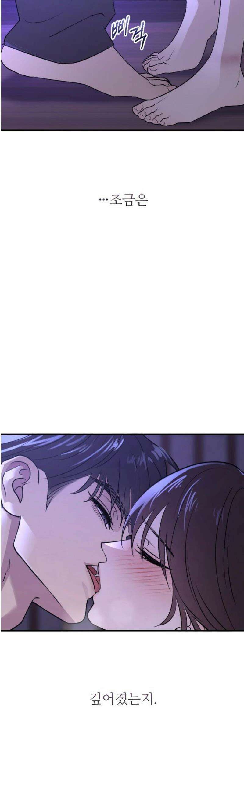 개짓 31화 53