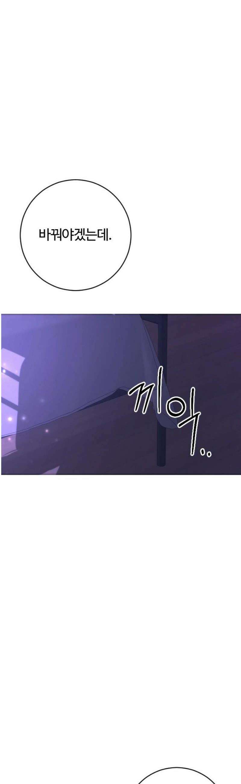 개짓 31화 57