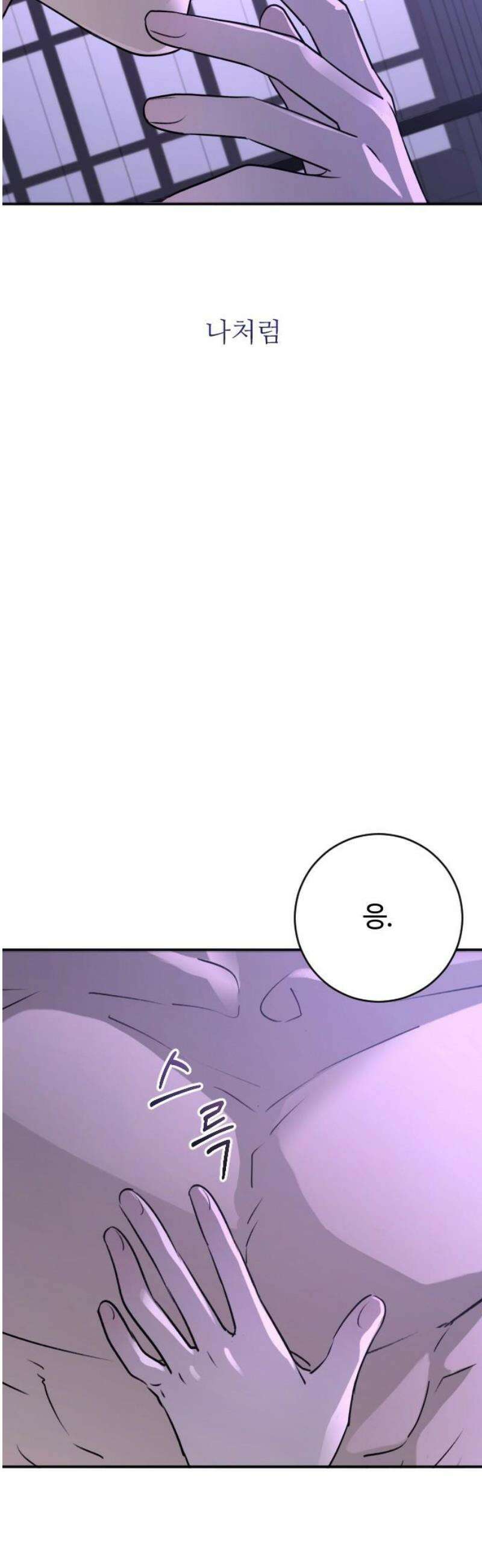 개짓 31화 61