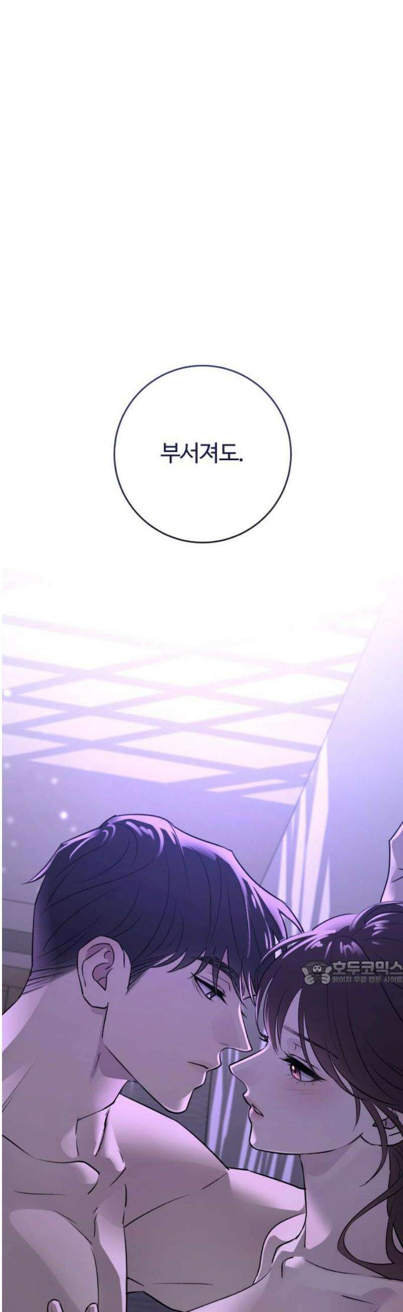 개짓 31화 62