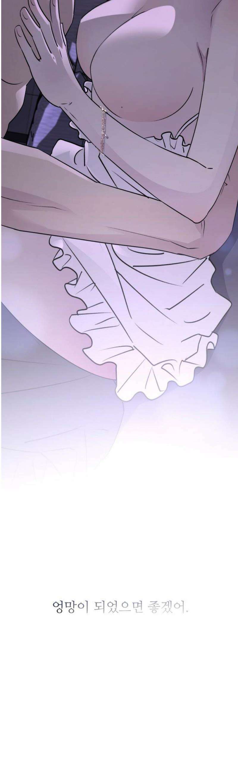 개짓 31화 63