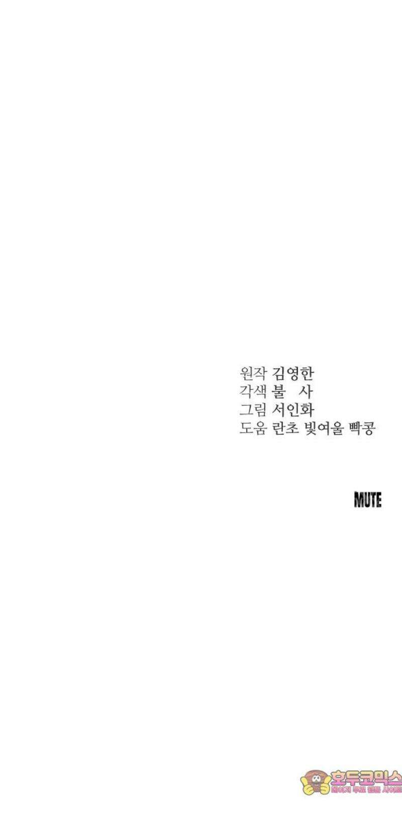 개짓 31화 64