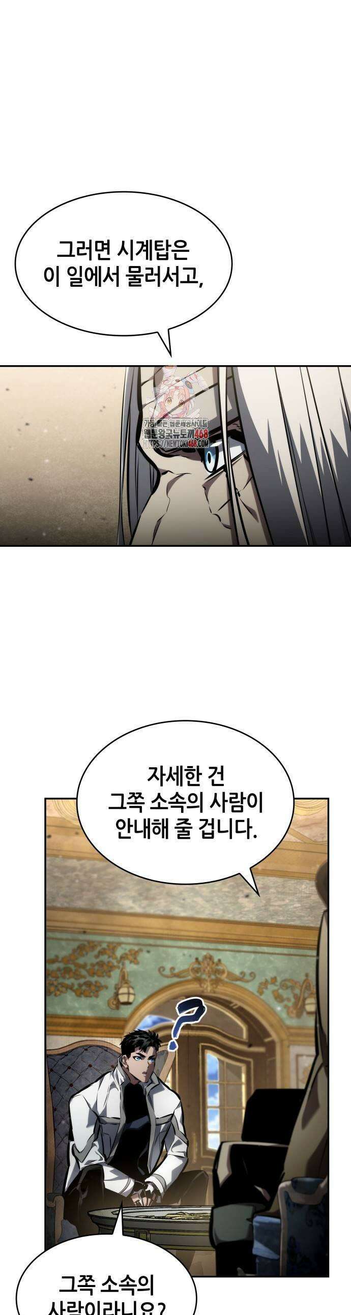 나 혼자 특성빨로 무한 성장 138화 1