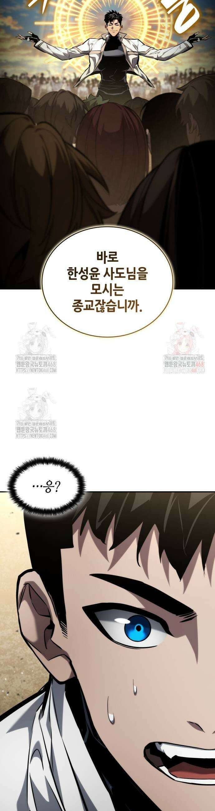 나 혼자 특성빨로 무한 성장 138화 3