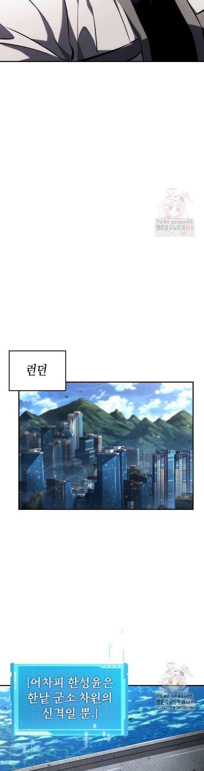 나 혼자 특성빨로 무한 성장 138화 13