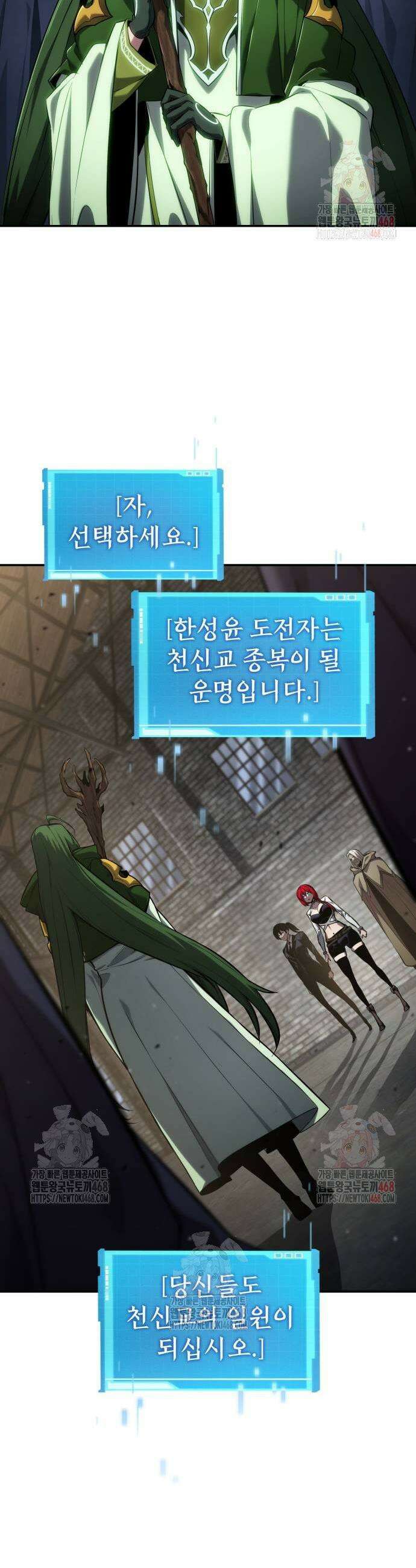나 혼자 특성빨로 무한 성장 138화 15