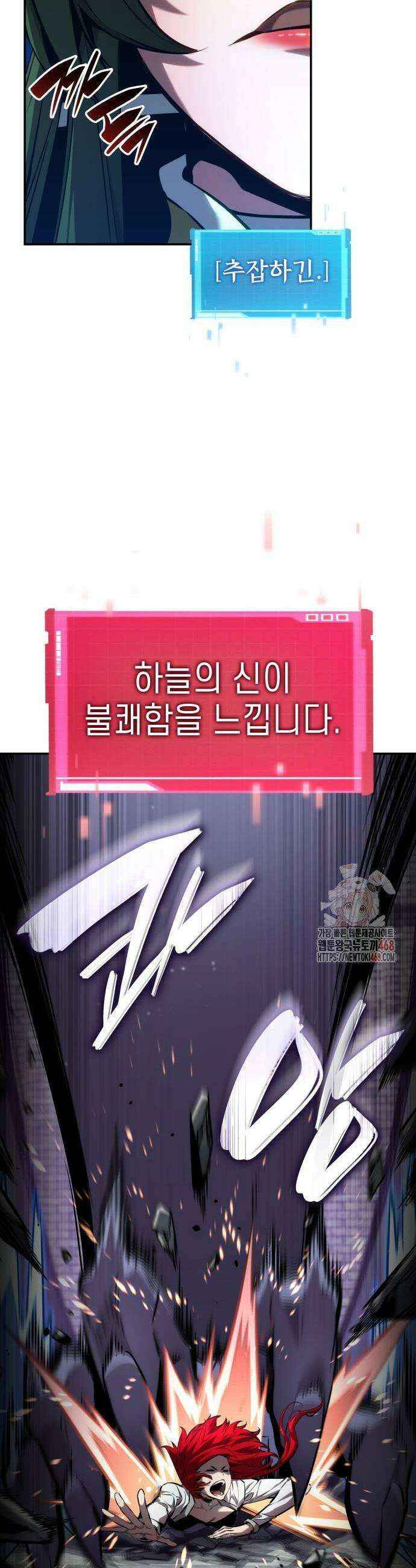 나 혼자 특성빨로 무한 성장 138화 17