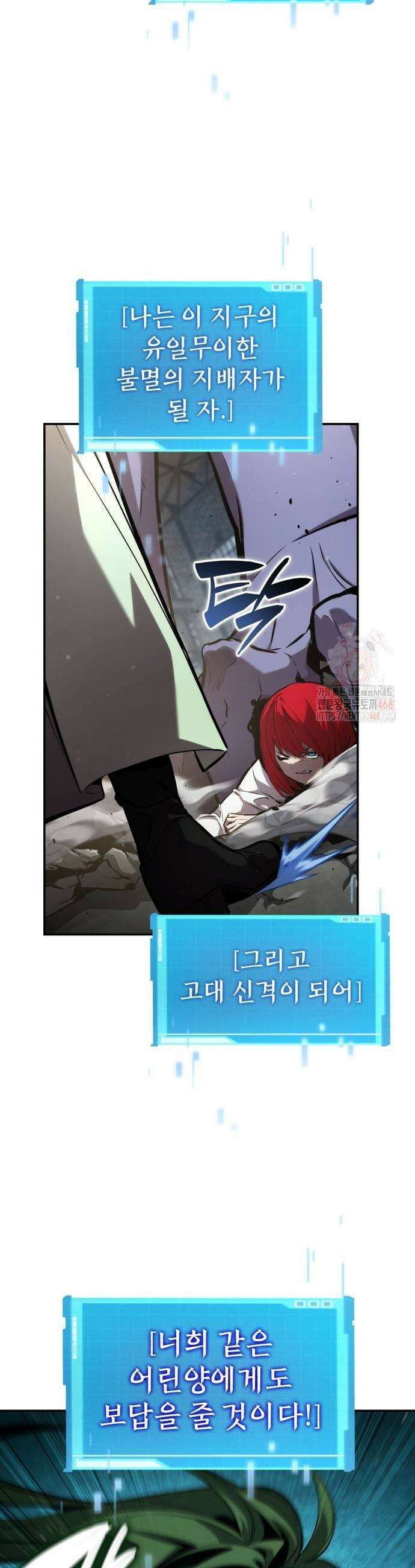 나 혼자 특성빨로 무한 성장 138화 19